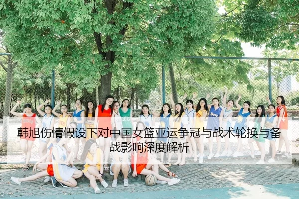 han-xu-shang-qing-jia-she-xia-dui-zhong-guo-nv-lan-ya-yun-zheng-guan-yu-zhan-shu-lun-huan-yu-bei-zhan-ying-xiang-shen-2-690.jpg